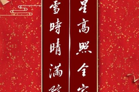 风水上吉星高照全家福下联