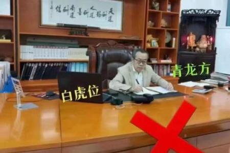 办公室桌子怎么摆放风水好有哪些忌讳