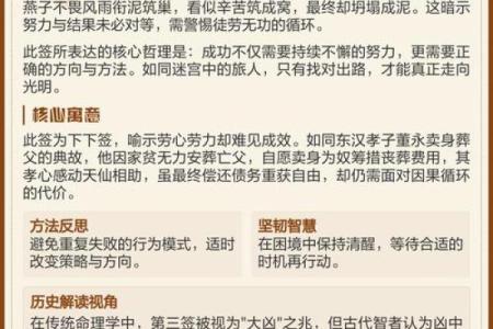 观音灵签再无忧
