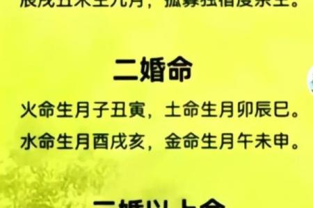 八字看法