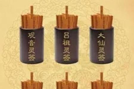 吕祖灵签81签求合作