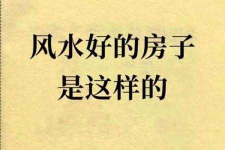 想要家庭运势好  让家里变旺的风水值得了解