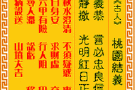 太岁灵签34