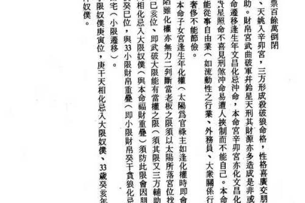 紫薇白娘子紫微斗数书