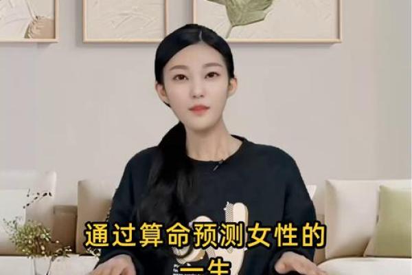 女人能算命吗为什么