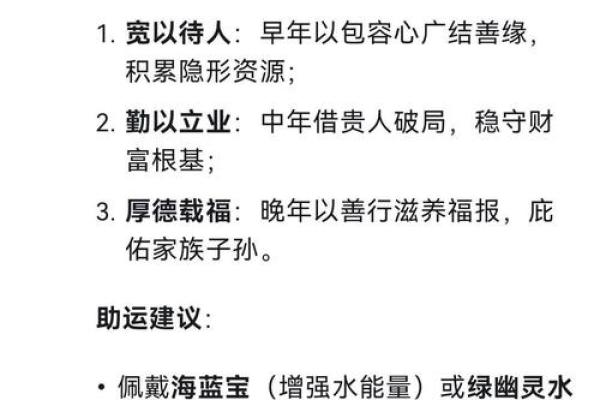 如何改善八字水旺，提高运势？