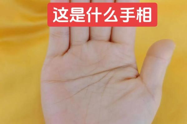 手相风水右手断掌的女人旺夫吗