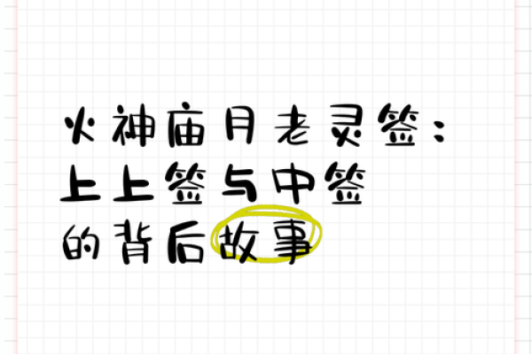 月老灵签姻缘签21到前