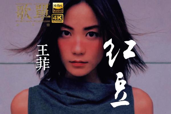 王菲紫薇斗数盘