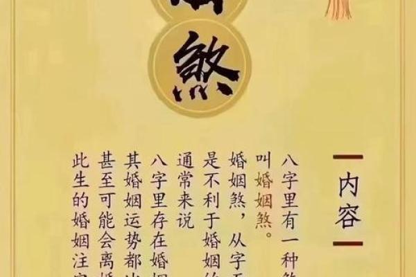 周易算命免费生辰八字测姻缘