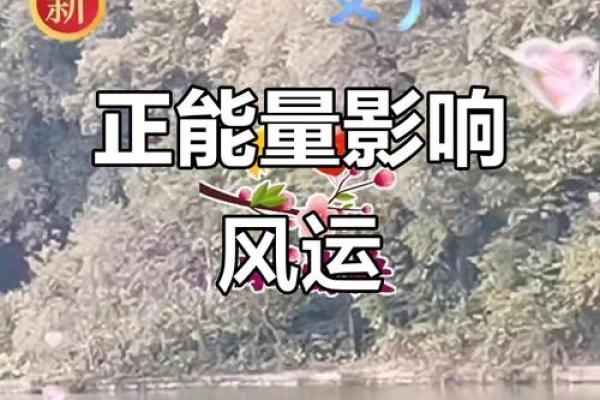 风水能够改变命运的原理与案例
