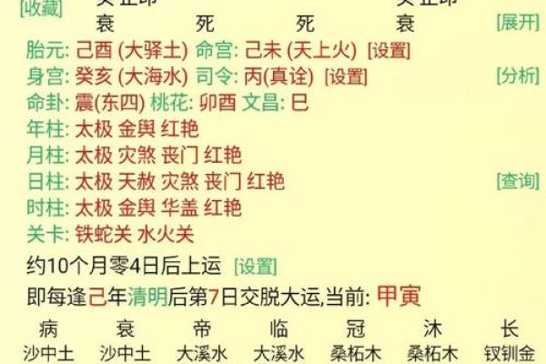 八字如何找用神