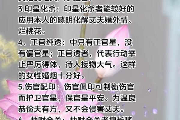 八字属阳的女人命运