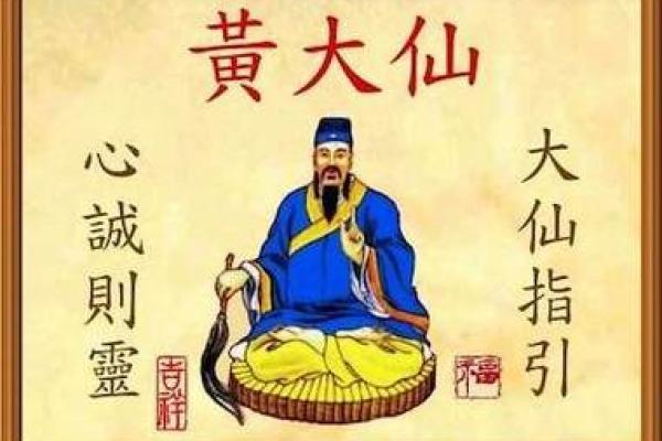 黄大仙灵签24