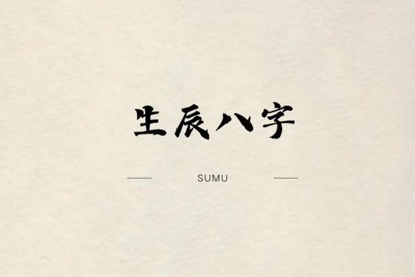 在线生辰八字取名