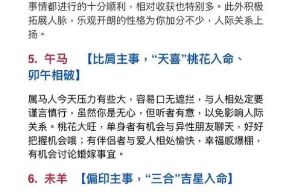八字命盘-白牛运势解析，详细分析白牛性格特点及未来运势