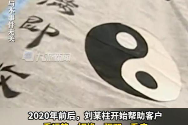 家人被算命的忽悠了