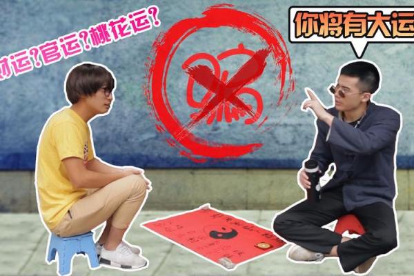 家人被算命的忽悠了