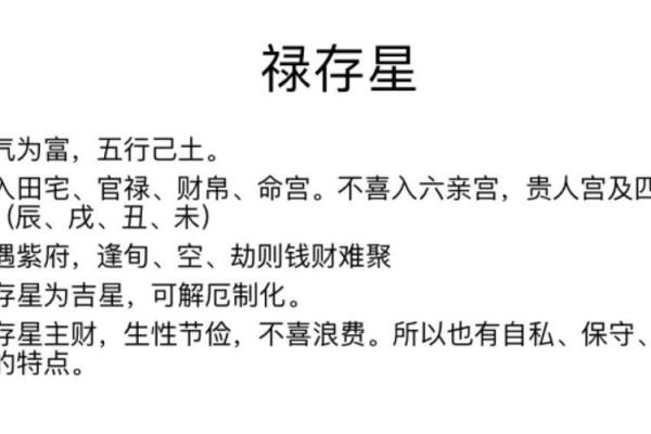 紫微斗数最尊三颗财星，唐艺尹老师独家分析