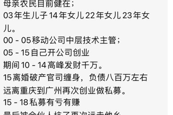 先贫后富的八字分析