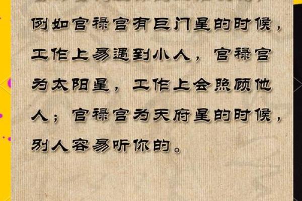 紫薇在官禄宫旺