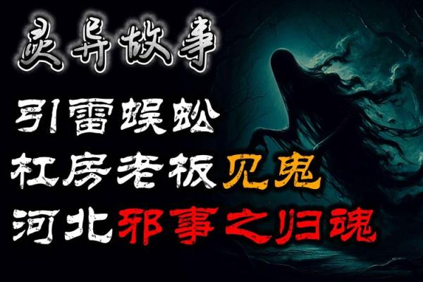 鬼不敢惹的八字