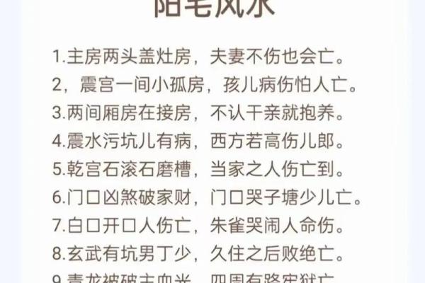 风水宝地为什么会留与有缘人