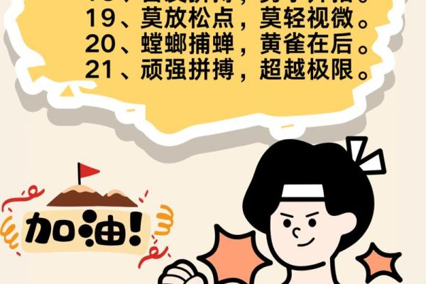 班级八字口号