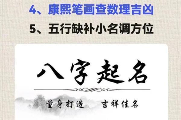 周易名字打分免费 周易起名打分测试