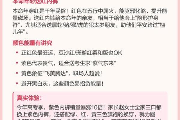 本命年需要注意什么事项及风水禁忌