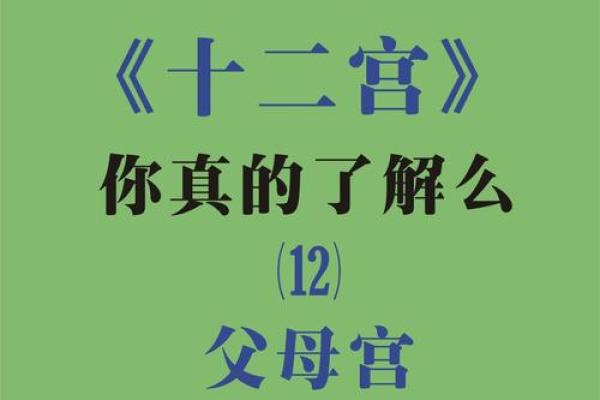 紫薇星化科入父母宫