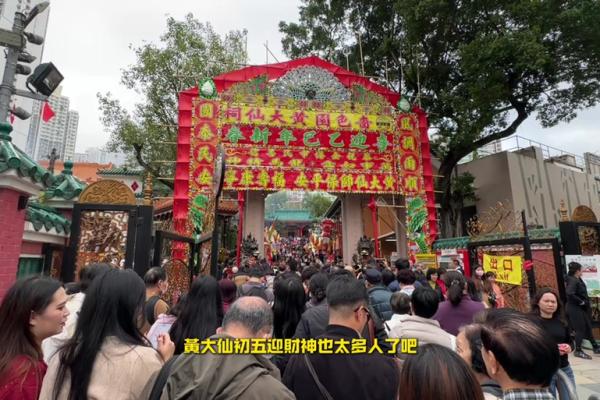 黄大仙灵签第93签解