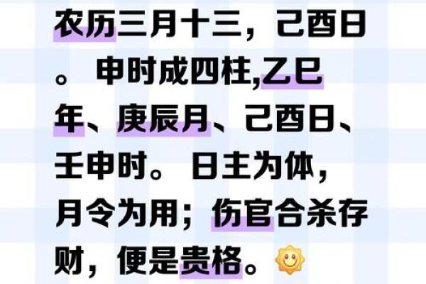 民间八字庚申日元生于各月命断诗诀！