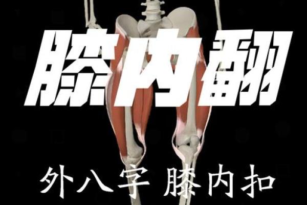 走路八字