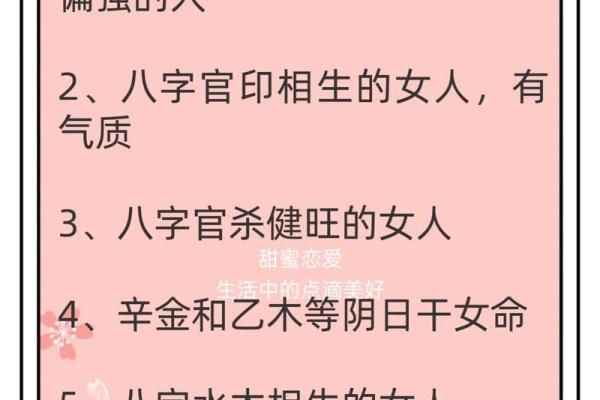 八字看没有婚姻的女命 官星太多易滥情