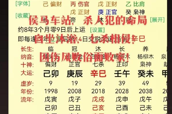 八字七杀的意思详解：流年逢七杀祸事多