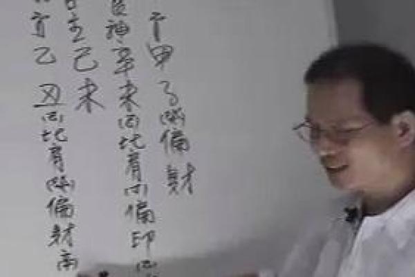 胡一鸣八字视频16集