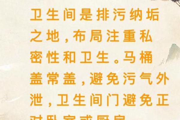 风水知识总汇，可改善家居环境