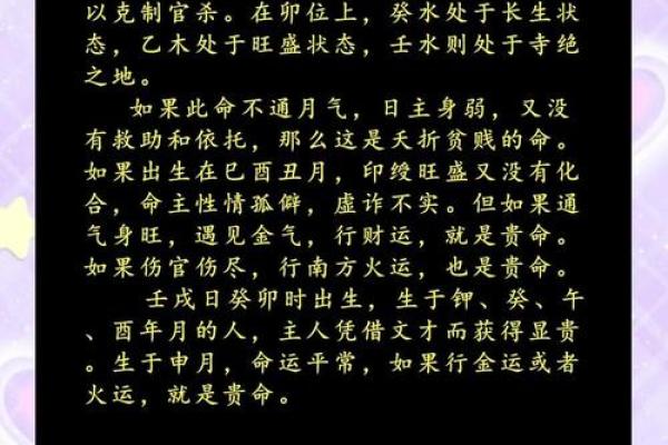 八字中什么是比肩命格