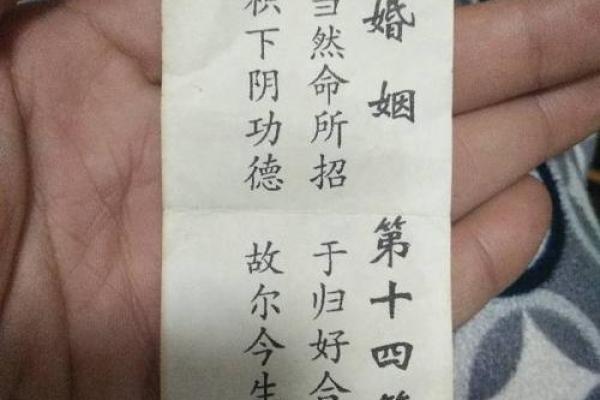 月老灵签49签姻缘 月老灵签第49签白话解释？