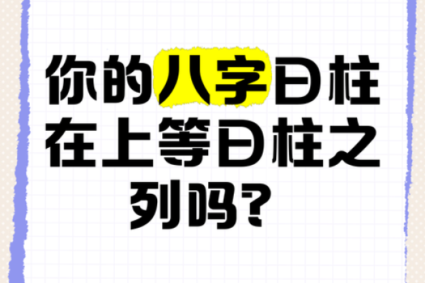 能造就一番大事业八字 八字能否开创大事业