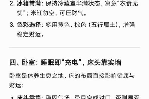 家庭风水不好有什么表现气场混乱
