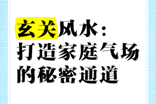 家庭风水不好有什么表现气场混乱