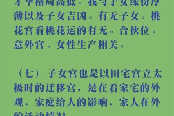 紫微斗数之子女宫与诸星，破军星在子女宫是什么意思？