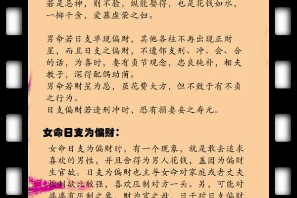 什么样的八字为贵妃命