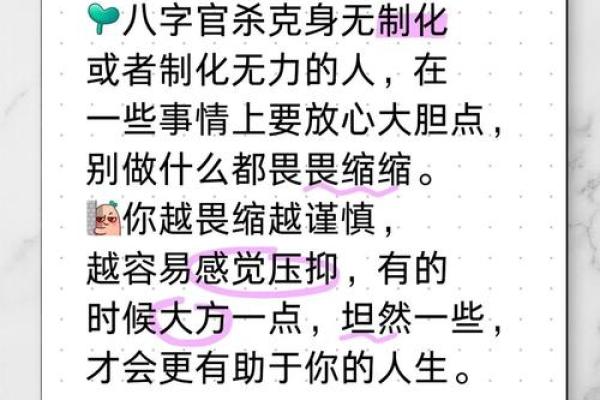 八字无官杀，命运将如何受影响？解读你的未来！