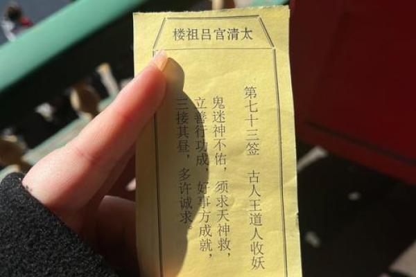 非常灵签