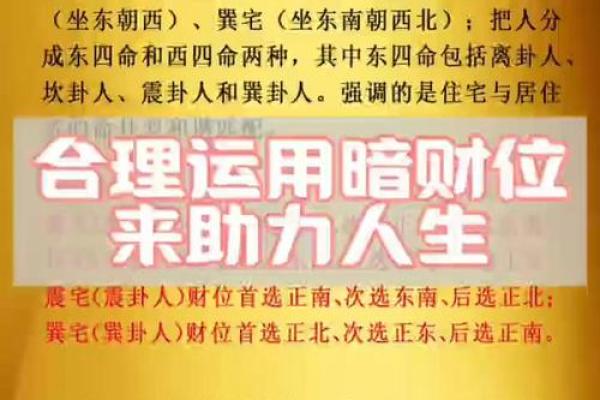 东户和西户哪个风水好有利于居住者