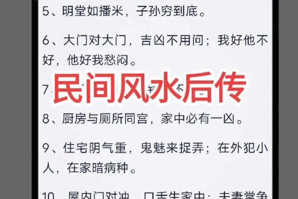 阳宅风水断人丁秘法口诀