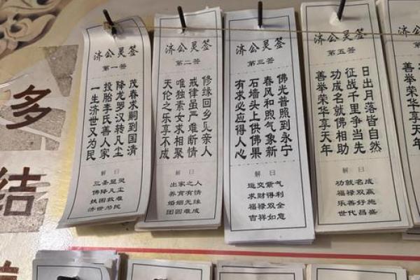 关公灵签1-100签